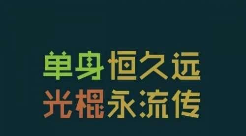 怎么形容光棍节一个人（孤独并不孤单，因为我在自由中绽放）