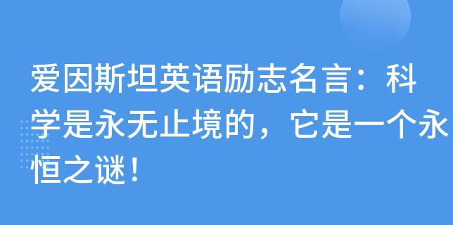 追求永无止境是什么意思（用心感知生命的真谛）