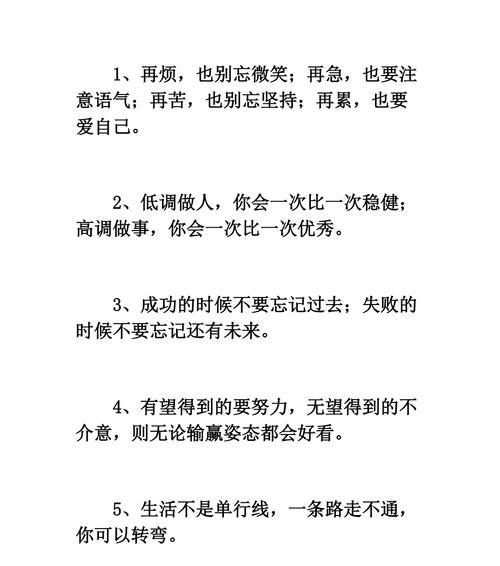 有关人生温暖的名言警句摘录的句子怎么写（《温暖的人生》）