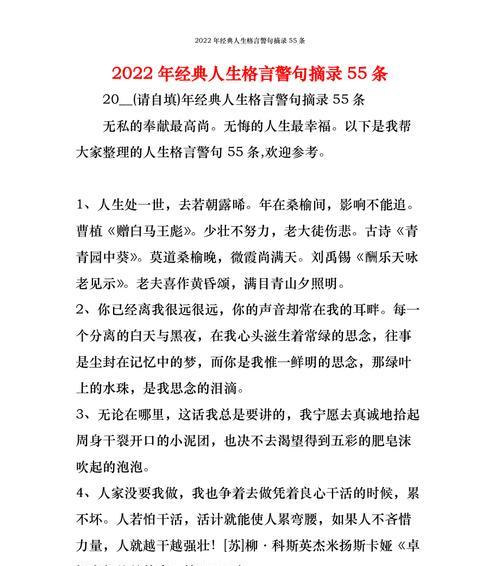 有关人生温暖的名言警句摘录的句子怎么写（《温暖的人生》）