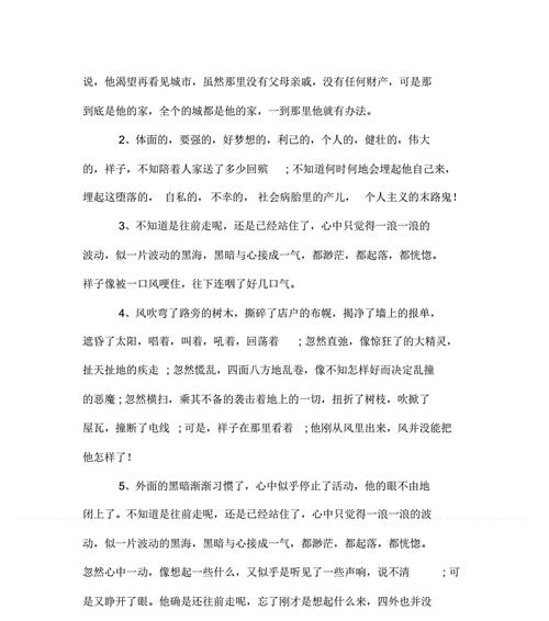 人生启示怎么写（用美丽短句感悟人生，点亮内心的喜悦之光）