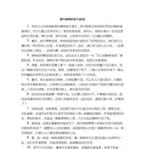 有关人生的痕迹的好段好句子的短句怎么写（人生的足迹，留下千古传说）