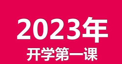 有关秋季新学期开学优美短句2024年的句子怎么写（秋日启新征程——2024年开学季）