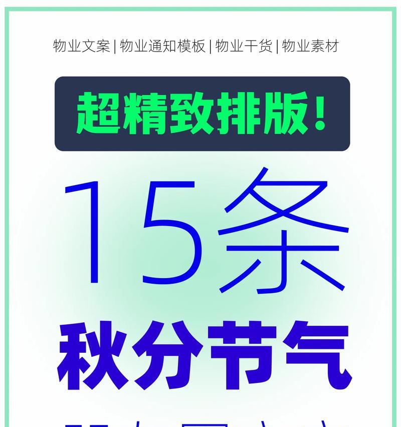 秋分的朋友圈怎么发（秋分诗意——唯美短句分享）