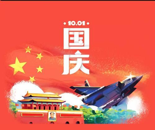 国庆节快乐怎么发朋友圈有意思（国庆快乐——用唯美短句祝福国庆佳节）