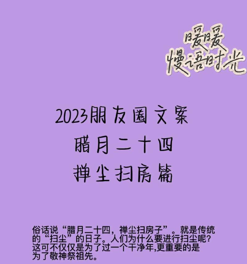 2024年除夕怎么发朋友圈（璀璨岁月）