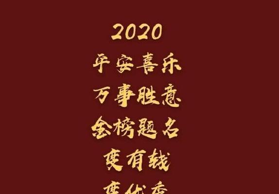 2024年除夕怎么发朋友圈（璀璨岁月）