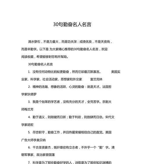 关于勤学好问的名言警句及意思（勤学好问的名言名句赏析）