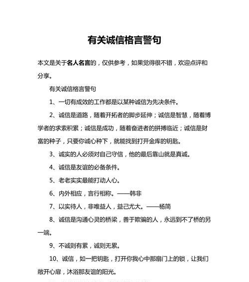 有关勤俭养德的名人名言归纳的句子有哪些（《以勤俭养德，人生无悔》）