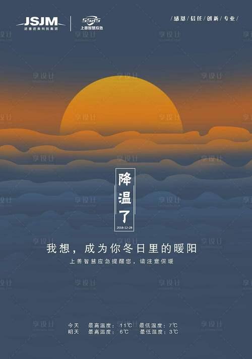 气温下降问候语及关心话（温馨提示——如何迎接气温下降的冬季）