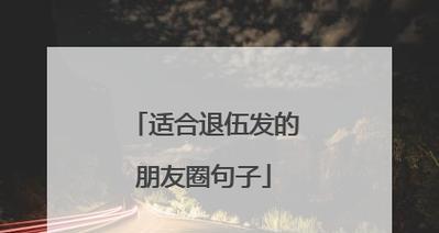 天气热发朋友圈怎么发（炎炎夏日，倾诉心情）