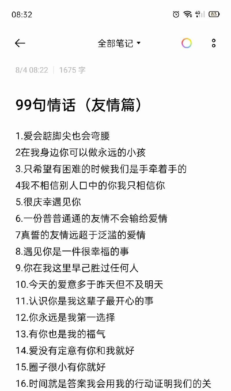 有关七夕最美一句情话简短2024的句子怎么写（七夕牵情，花语缠绵——2024最美一句情话）