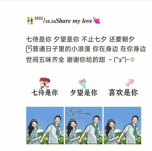 七夕有意思的朋友圈（用一份真心，迎来一份美好）