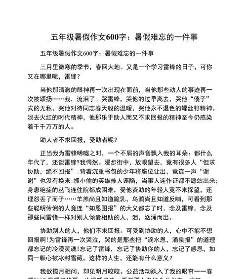 不求回报的父母 怎么形容（《默默的爱》）