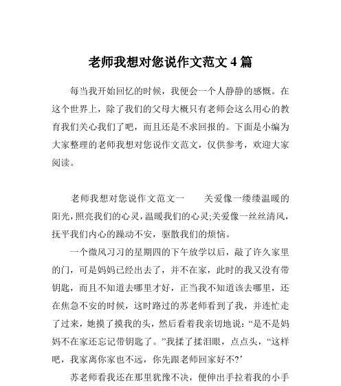 不求回报的父母 怎么形容（《默默的爱》）