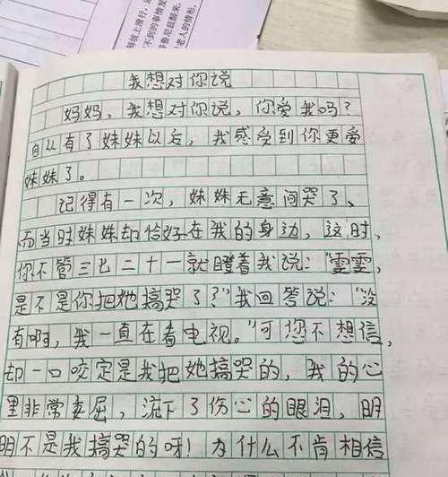 有关让我感动的妹妹的作文怎么写（《让我感动的妹妹》）