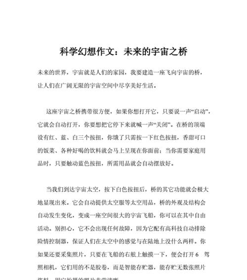 科学在生活中有什么作用（《探索奇妙的世界》）