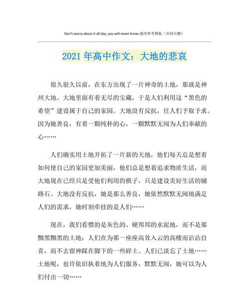 以默默无闻的风险为话题的作文怎么写（《寻找真相》）