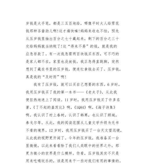 以手笔之间的温情为话题的作文怎么写（《温情的手笔》）