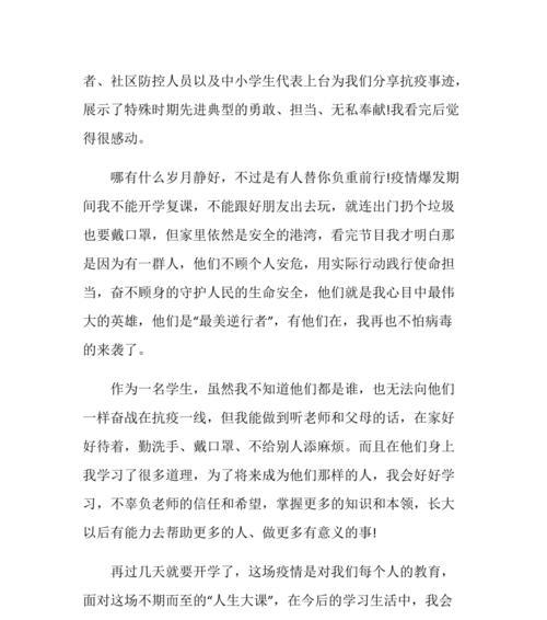 以拼搏勇敢的少年为话题的作文怎么写（《不屈不挠，永不放弃》）