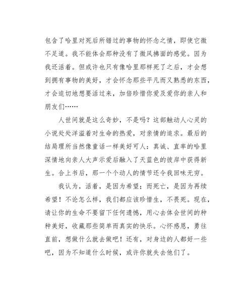 不留下遗憾用英语怎么说（《一生无悔》）