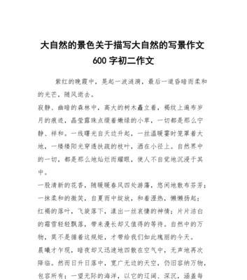 以问心无愧的痕迹为话题的作文怎么写（《问心无愧的痕迹》）