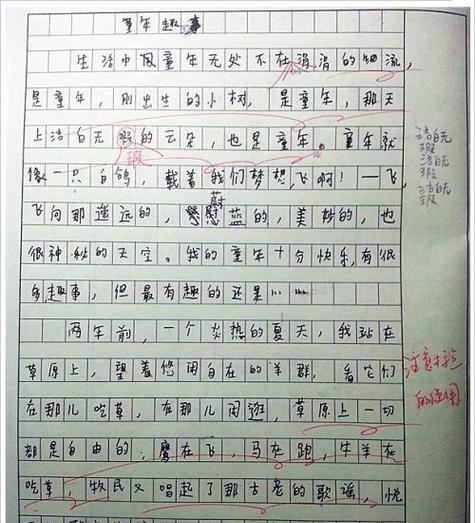 游山的作文怎么写400字（《游山记：寻找快乐的趣事》）