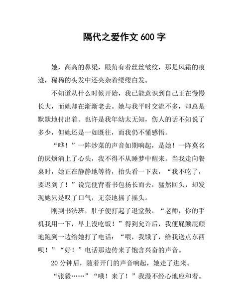 以默默付出的同学为话题的作文怎么写（《坚守初心，见证成长》）