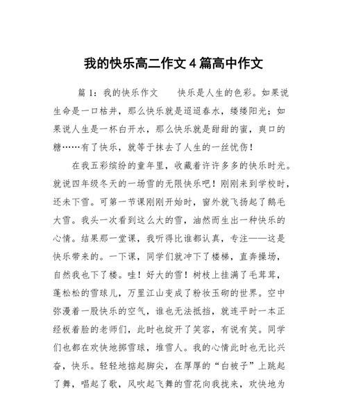 以故乡的快乐时光为话题的作文怎么写（《忆故乡》）