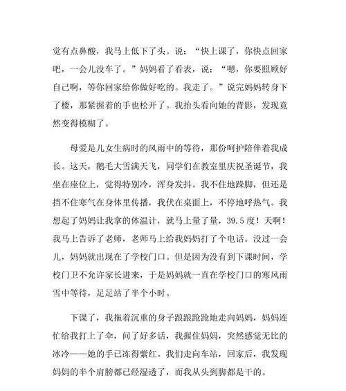 母爱无处不在用英语怎么说（《母爱无处不在》）