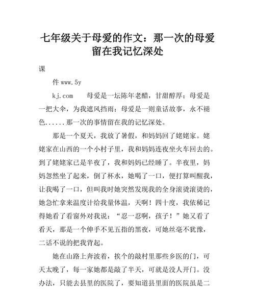 母爱无处不在用英语怎么说（《母爱无处不在》）