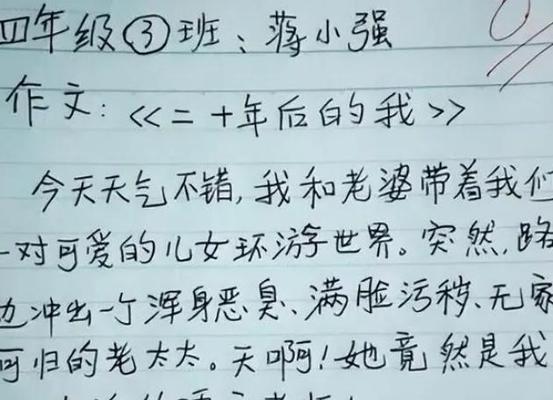 有趣的学校生活作文怎么写（《我的有趣校园生活》）