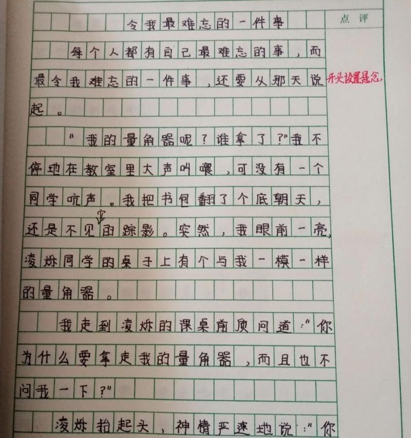 以难以忘怀的感动为话题的作文怎么写（《小城镇的温暖与感动》）