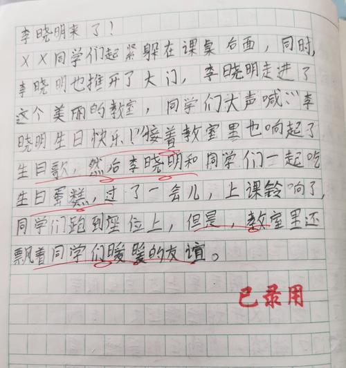 突破自我的作文怎么写,500字（《突破自我，惊喜连连——一个人的成长之路》）