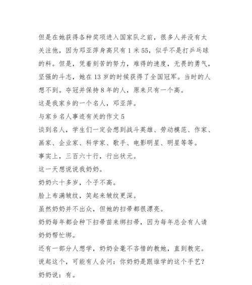 有关一种无畏的勇敢的作文题目（《无畏勇敢的决断》）