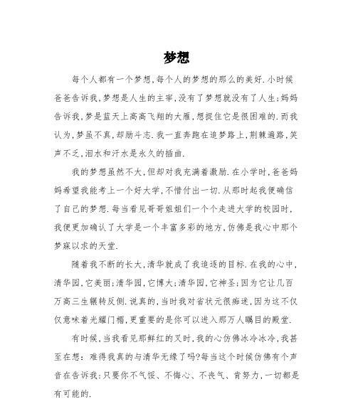 人生是一场修炼是什么意思（《奋斗不息，砥砺前行》）