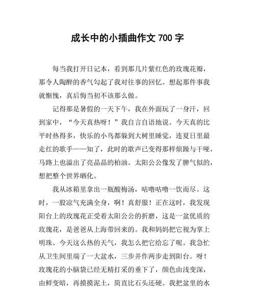 以令人喧闹的回忆为话题的作文怎么写（《那些年，我们一起喧闹过》）