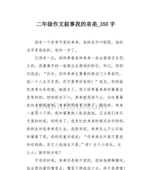 以想念教书的舅舅为话题的作文怎么写（《怀念舅舅》）