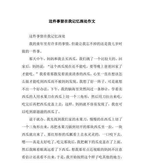 不舍的时候怎么写（《我的不舍童年——追忆逝去的时光》）