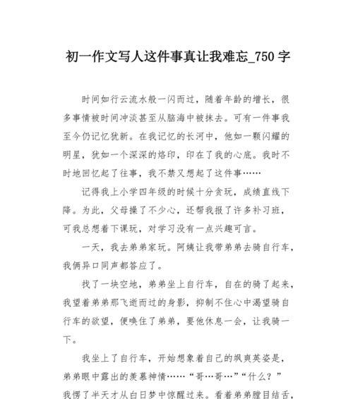 有关他让我如此美丽的作文怎么写（《以他让我如此美丽》）