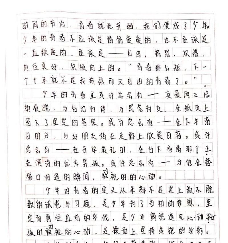 以人间多一些善良为话题的作文怎么写（《善良如阳光，温暖人间》）