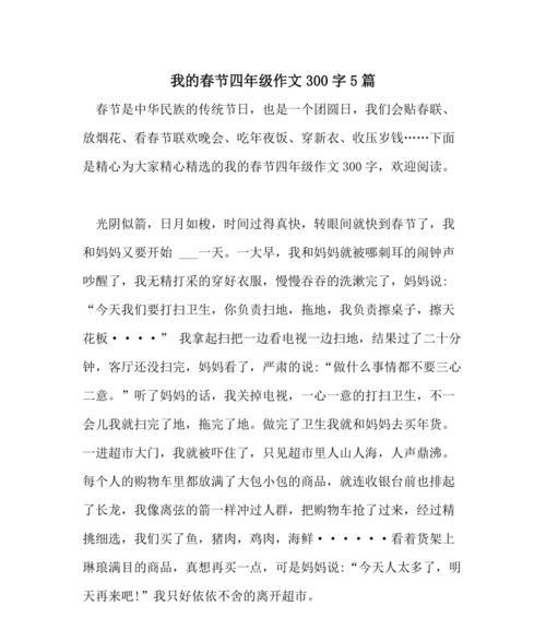 以依依不舍的母爱为话题的作文怎么写（《依依不舍的母爱》）