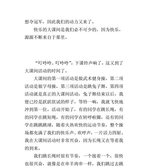 以快乐是一种心境为话题的作文600字（《一段感人的成长之路》）