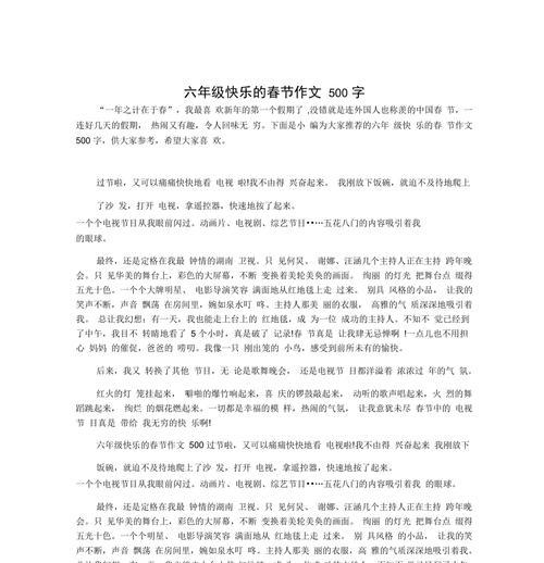 快乐就是这么简单是什么意思（《快乐就是这么简单——一次返乡之旅》）