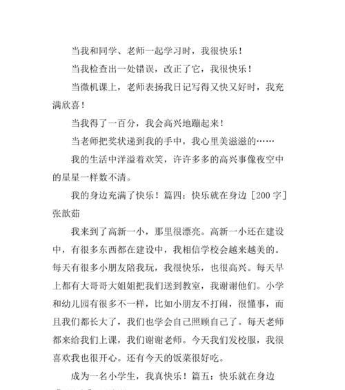 快乐就是这么简单是什么意思（《快乐就是这么简单——一次返乡之旅》）