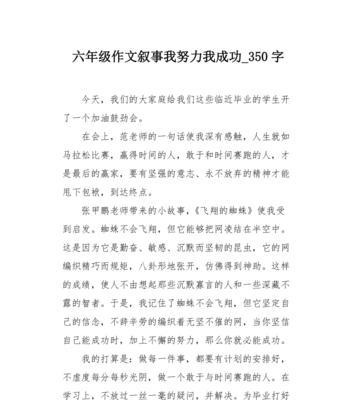 以努力奋斗的好朋友为话题的作文怎么写（《无悔青春，与朋友共奋斗》）