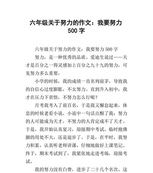 以努力奋斗的好朋友为话题的作文怎么写（《无悔青春，与朋友共奋斗》）