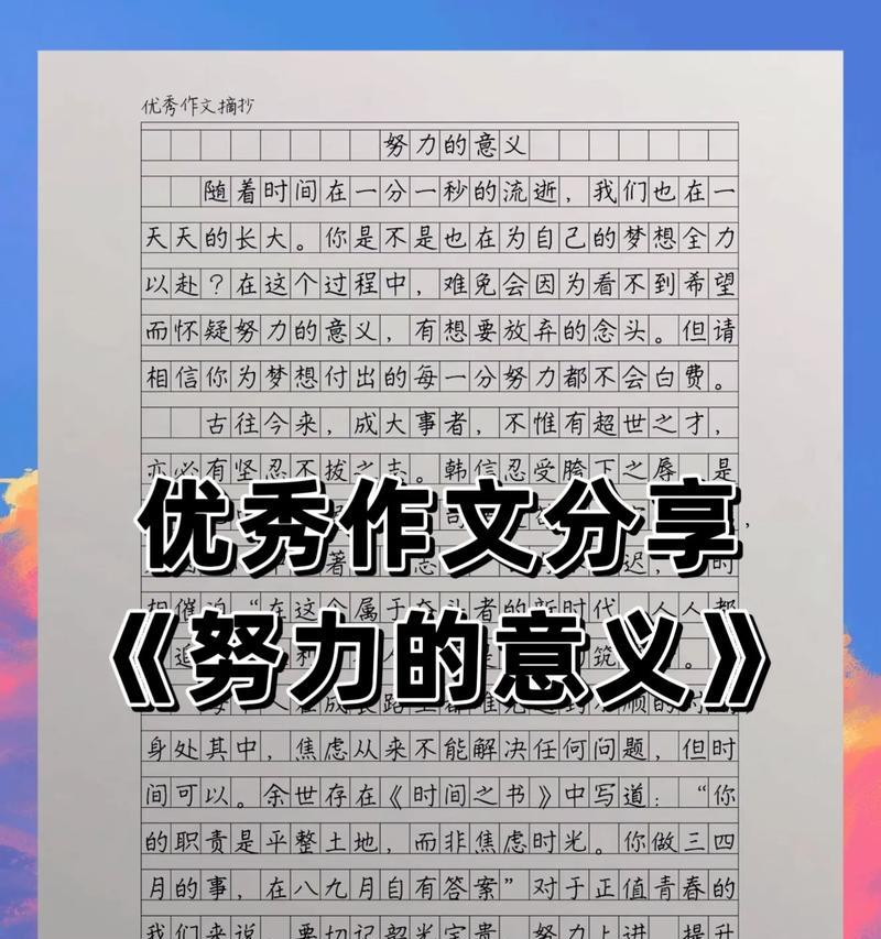 以努力奋斗的好朋友为话题的作文怎么写（《无悔青春，与朋友共奋斗》）