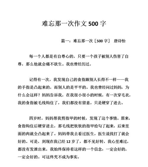 有关令人难忘的作文课的作文怎么写（《作文无心，成语有灵》）