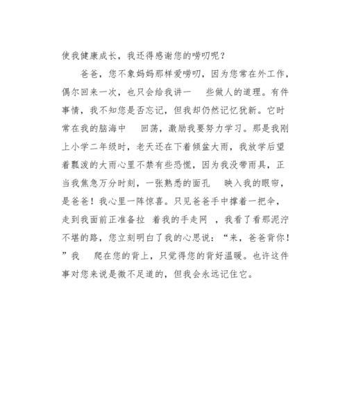 教会了我做人的道理用英语怎么说（《教会我做人的道理》）